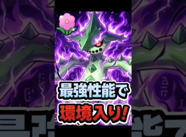 まさかのシャドーノクタス全抜き展開に震えたｗ #ポケモンGO #対戦