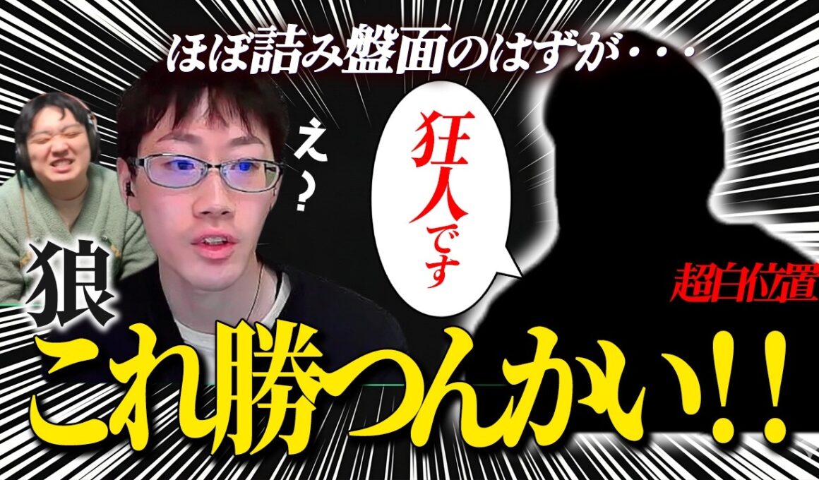 【人狼13人村】人狼で何もできず負けると思ったら、狂人居たｗｗｗ