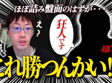 【人狼13人村】人狼で何もできず負けると思ったら、狂人居たｗｗｗ