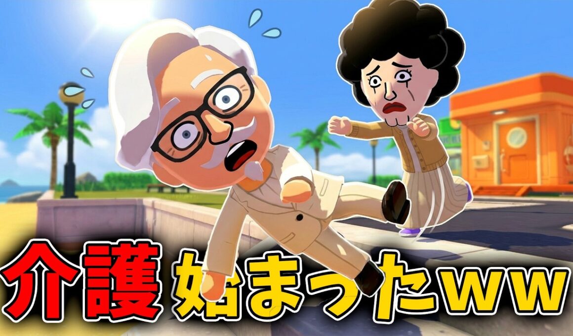 カーネルサンダースだけ高齢すぎて島でいちいち死にかけるww【トモコレ】