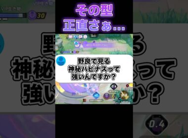 神秘ハピナスが今増えてるらしい#ユナイト #ポケモンユナイト
