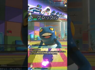 グレッグル　演出(登場・勝利・敗北)#shorts 『ポッ拳』