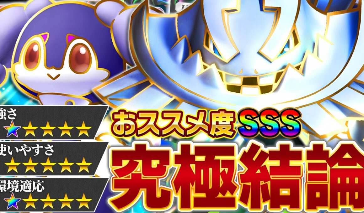 今最も熱いメガハガネールデッキを紹介します【ポケポケ/メガハガネールex】