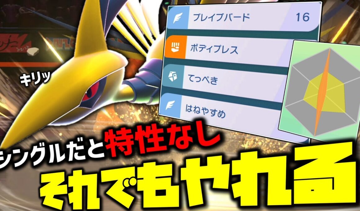 シングルだと特性がないけど「メガエアームド」はやれるんです。信じてください。【ゆっくり実況】【ポケモンチャンピオンズ】