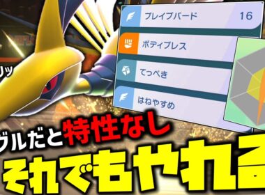シングルだと特性がないけど「メガエアームド」はやれるんです。信じてください。【ゆっくり実況】【ポケモンチャンピオンズ】