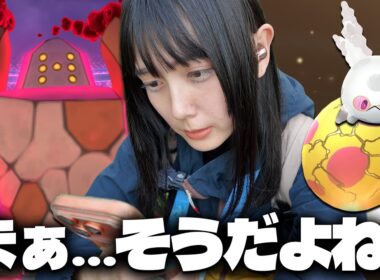 ダイマックスレジロック新実装!!最後にガラルサニーゴの色違い狙ってリサーチ&タマゴ孵化も…【ポケモンGO】