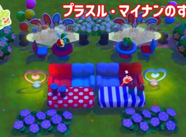 【ぽこあポケモン】簡単にプラスル・マイナンの住処を作ってみた