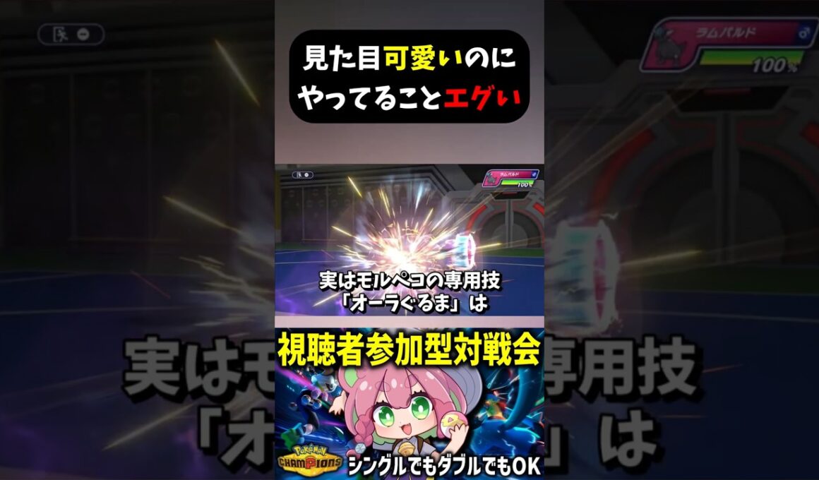 【ポケモンチャンピオンズ】意外にも強い！？モルペコの魅力【くまのこぴぴこ】