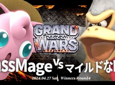マエスマ'GRAND WARS [WR4] BassMage(プリン) VS マイルドなH.O(ドンキーコング) #スマブラSP #マエスマ