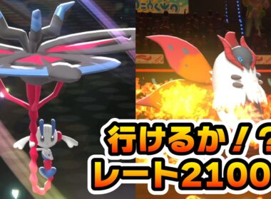 メガフラエッテ&ウルガモスでレート2100を目指して対戦！【ポケモンチャンピオンズ】