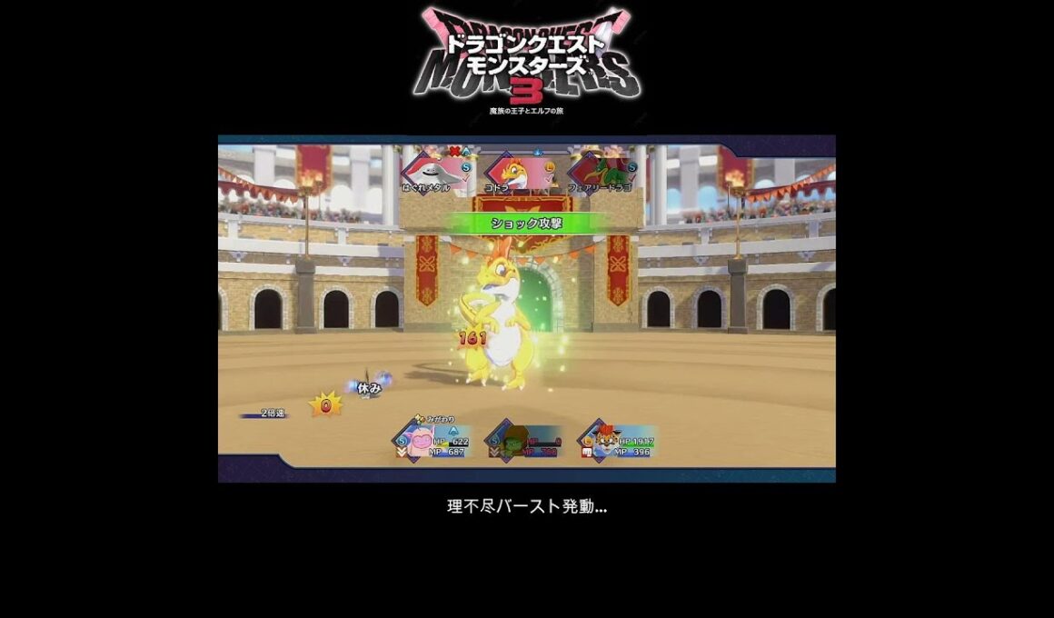 【DQM3ランクマ】理不尽バーストされるも… #ドラクエモンスターズ3 #dqm3 #shorts #ドラゴンクエスト #ドラクエ #ドラクエモンスターズ3対戦 #ランクマ #ベビーパンサー #コドラ
