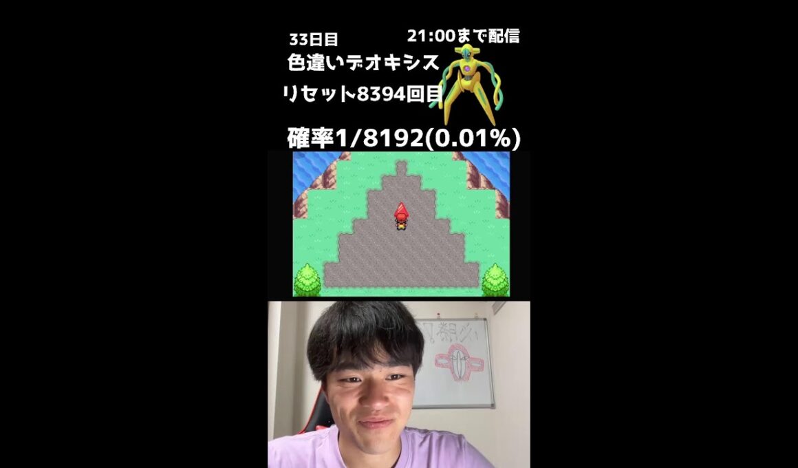 【緊急】21時までファイアレッドでデオキシス色厳選！