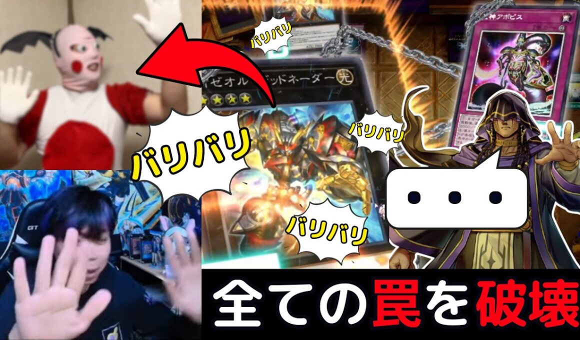 【遊戯王】「新キャラ登場」全ての罠をバリバリと破壊するバリヤードmagu6o/デュエリストカップ【マスターデュエル/切り抜き/まぐろ】