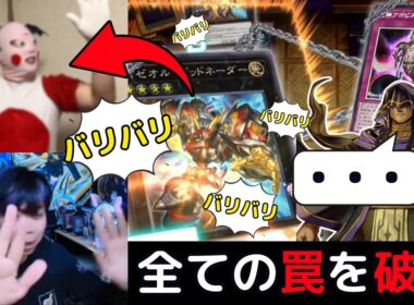 【遊戯王】「新キャラ登場」全ての罠をバリバリと破壊するバリヤードmagu6o/デュエリストカップ【マスターデュエル/切り抜き/まぐろ】