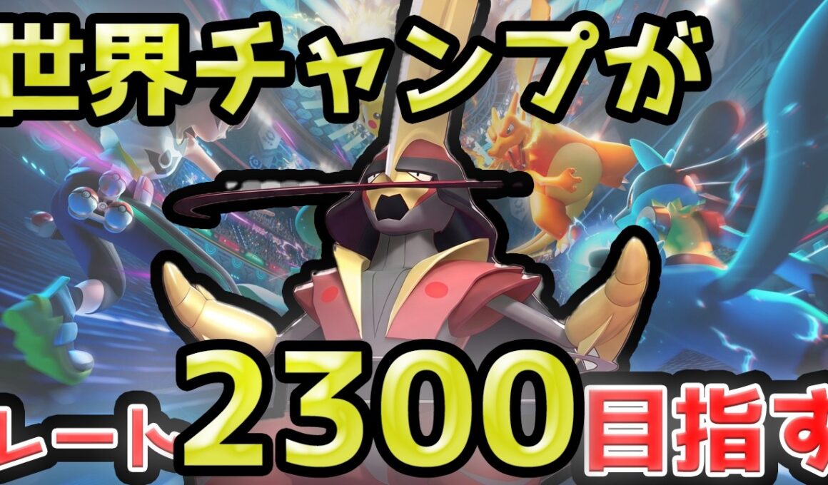 ドドゲイトウオオニューラ　Tier1認定【ポケモンチャンピオンズ】【ダブルバトル】