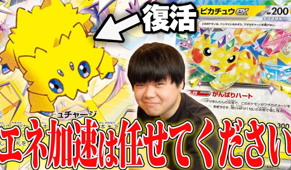 バチュル復権！大量エネ加速は結局正義だった…この虫いつまで環境にいるんだ😱【ポケカ対戦】