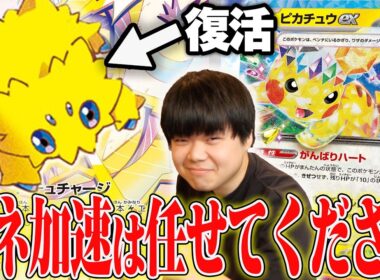 バチュル復権！大量エネ加速は結局正義だった…この虫いつまで環境にいるんだ😱【ポケカ対戦】