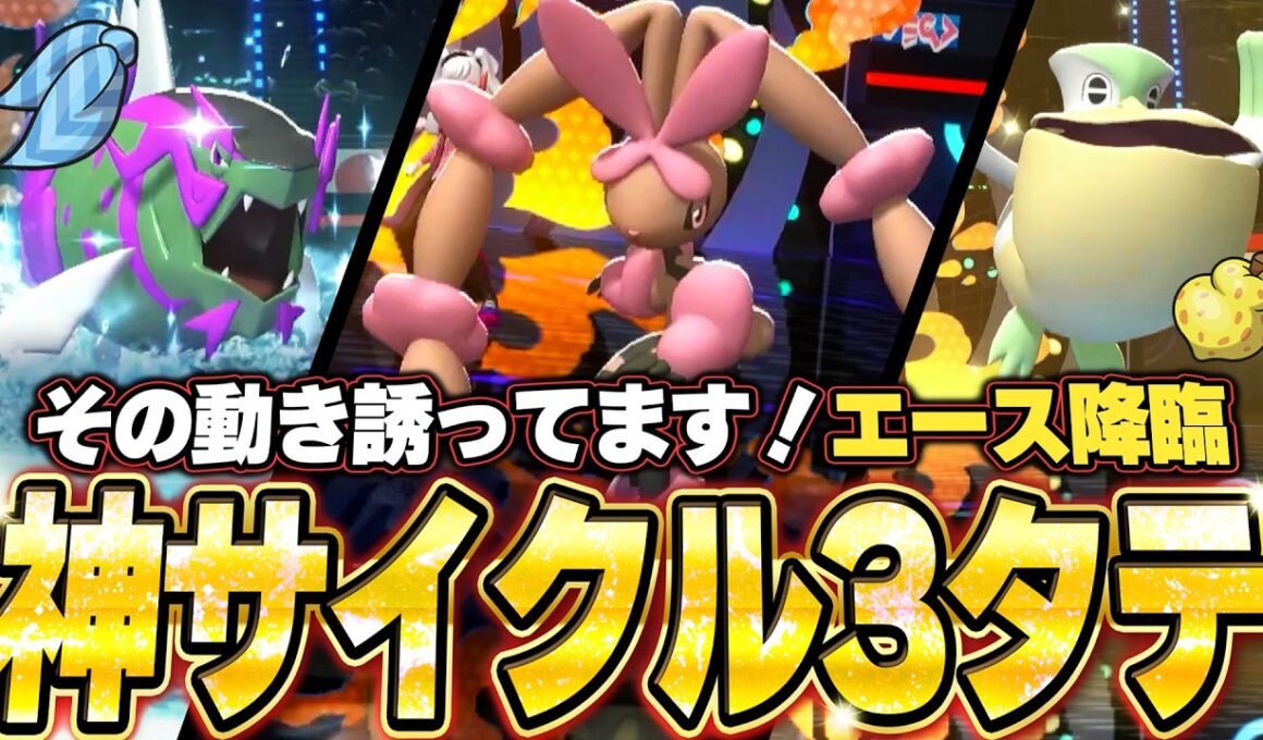 メガミミロップの最強3タテ！イダイトウ＆ペリッパーの神サイクルで全破壊。他【ポケモンチャンピオンズ ランクマッチ／生放送切り抜きまとめ257】