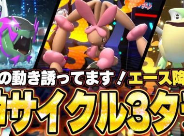 メガミミロップの最強3タテ！イダイトウ＆ペリッパーの神サイクルで全破壊。他【ポケモンチャンピオンズ ランクマッチ／生放送切り抜きまとめ257】