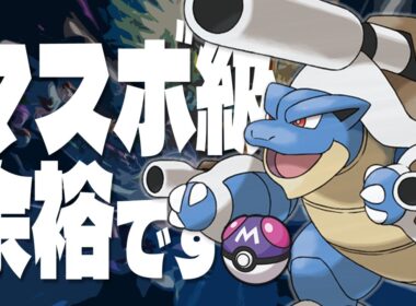 【構築紹介】マスボ級に駆け上がれ！メガカメックスについて【ポケモンチャンピオンズ】