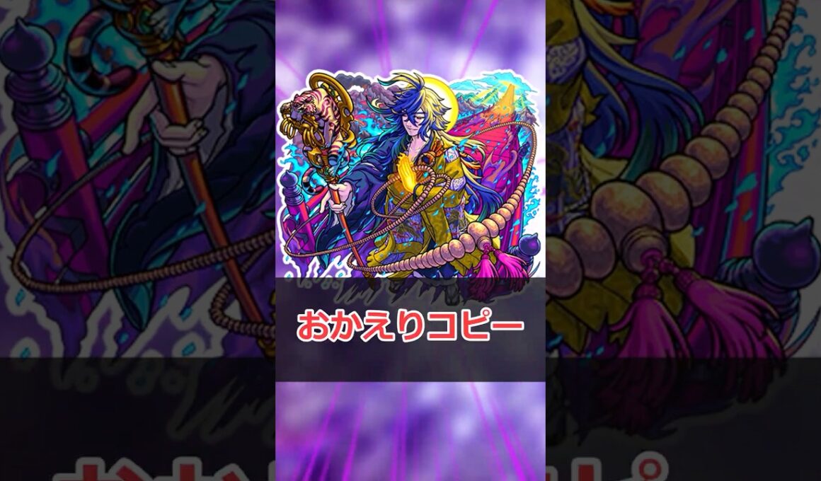 【モンスト】適当にキャラ解説「一休」 #モンスト #モンスターストライク #解説 #shorts