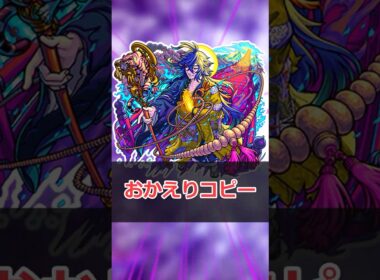 【モンスト】適当にキャラ解説「一休」 #モンスト #モンスターストライク #解説 #shorts