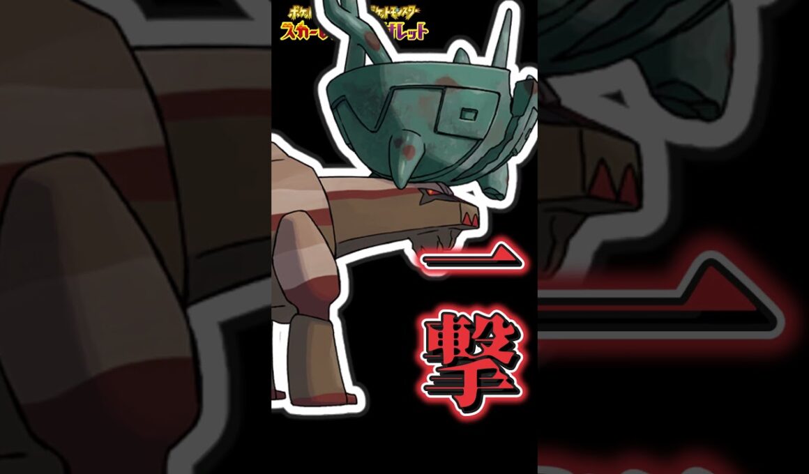 【ポケモンSV】カットロトムとかいうディンルーをワンパンできるヤバいポケモン…【ゆっくり実況】