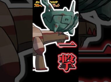 【ポケモンSV】カットロトムとかいうディンルーをワンパンできるヤバいポケモン…【ゆっくり実況】