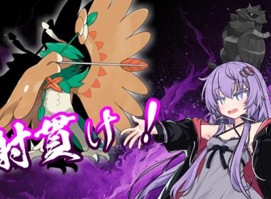 【ポケモンチャンピオンズ】原種ジュナイパーの使い方【A.I.VOICE2】