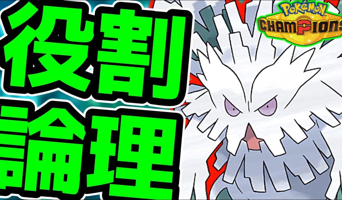 【R1960～ 】メガユキノオーと楽しむランクバトル配信【ポケモンチャンピオンズ】