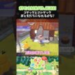 コダックとゴルダック、おともだちになれるかな？【ぽこ あ ポケモン】【ぽこポケ】【配信切り抜き】 #Shorts
