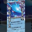 156本目!!登場からずーっとリクエスト来ててやっと形になった…#ニンジャスピナー #pokemon #メガゲッコウガ #キングドラ #ポケモンカード