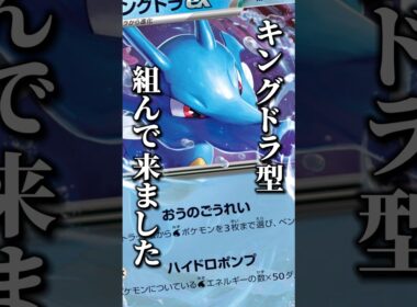 156本目!!登場からずーっとリクエスト来ててやっと形になった…#ニンジャスピナー #pokemon #メガゲッコウガ #キングドラ #ポケモンカード