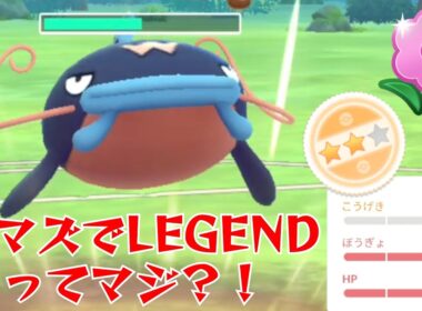 【泥鯰】まさかの水統一？！色違い神個体のナマズンは活躍なるか？！【GBL】【春カップ】