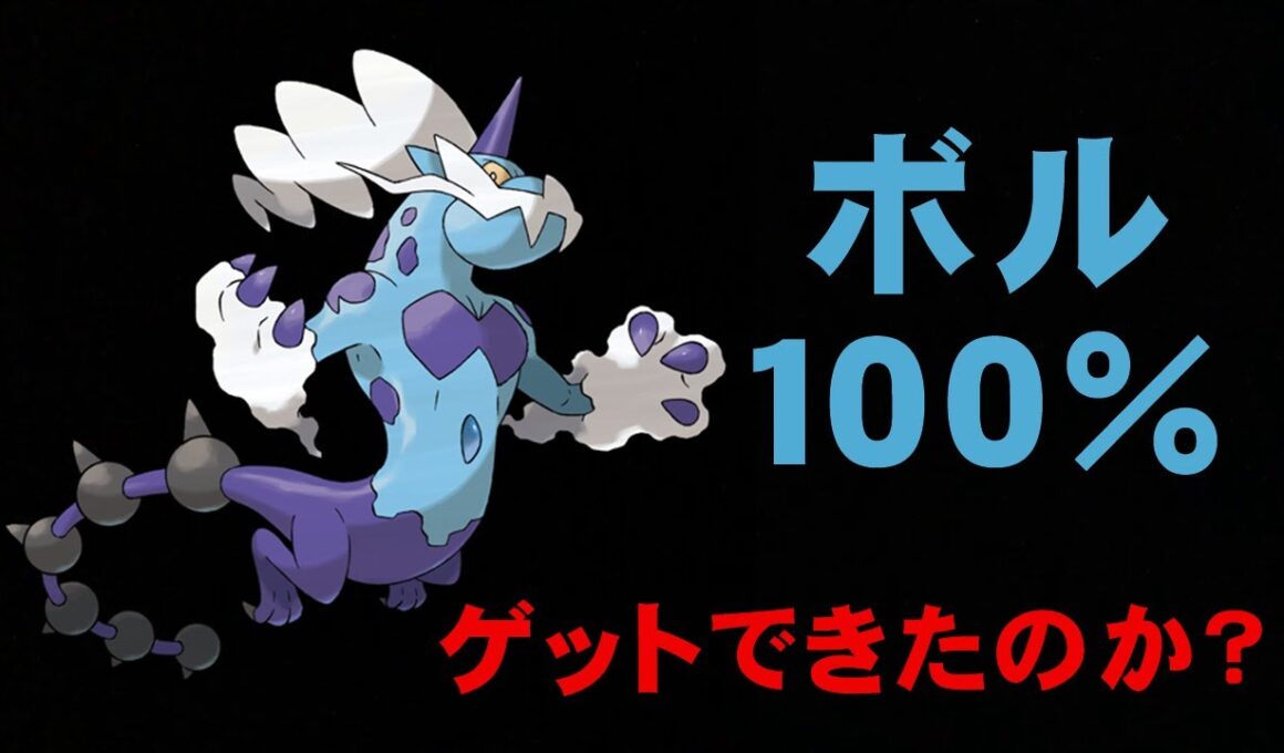 【ポケモンGO】霊獣ボルトロス100％ゲットなるか？