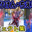【ポケモン】ヒスイダイケンキ ひけん・ちえなみ 歴代技エフェクト集 2022年〜2026年 【LA〜チャンピオンズ】