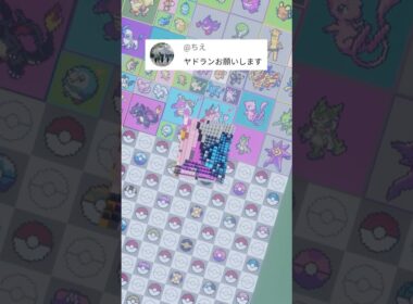 推しポケモンを作ります！ヤドラン（作成希望はコメント欄へ）#minecraft #ポケモン #Shorts