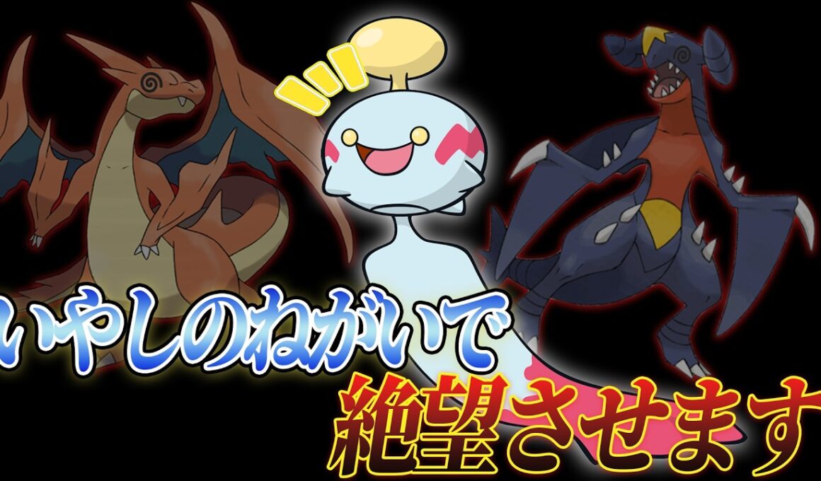【驚異の回復力】チリーンの「いやしのねがい」で復活するポケモンで相手を絶望させてみたｗｗ#ポケモン #ポケモンチャンピオンズ #ゲーム実況【Pokémon Champions】