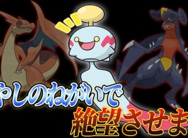 【驚異の回復力】チリーンの「いやしのねがい」で復活するポケモンで相手を絶望させてみたｗｗ#ポケモン #ポケモンチャンピオンズ #ゲーム実況【Pokémon Champions】
