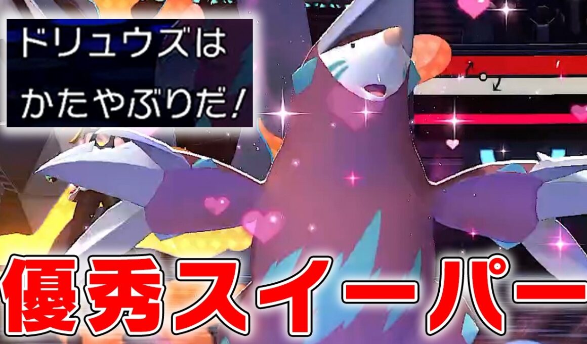 スカーフドリュウズが環境に刺さってるのはホンマなんか！？