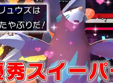 スカーフドリュウズが環境に刺さってるのはホンマなんか！？