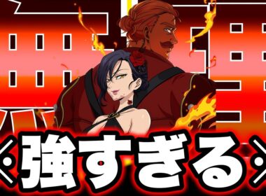 遂にエスマリがヒロアリに実装！難易度高すぎて勝てるん？これｗｗｗヒーローアリーナ攻略！【グラクロ】【七つの大罪グランドクロス】