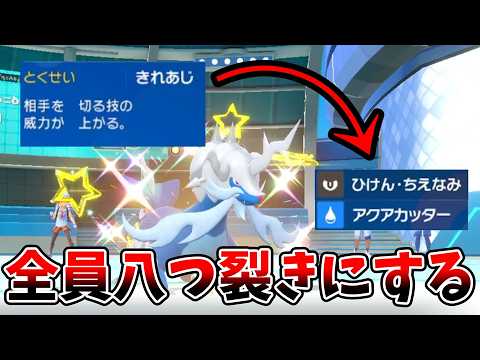 火力だけじゃない"ヒスイダイケンキ"の真髄ｗｗｗｗｗ【ポケモンSV実況】