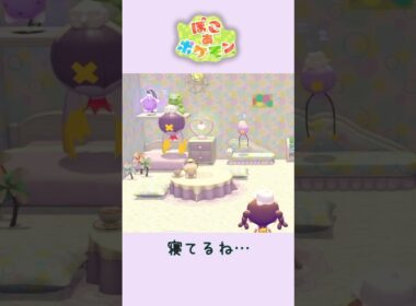 【ぽこあポケモン】フワンテとフワライドのお部屋🎈