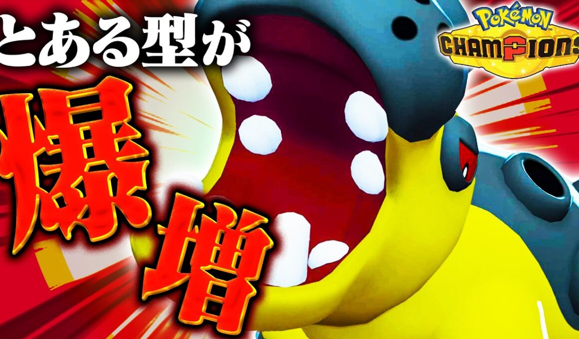 【この型増えてます】あの技を採用するだけでカバルドンの単体性能が爆上がり～～【ポケモンチャンピオンズ】