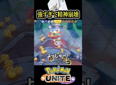 【破壊】ジュラルドンが現環境に刺さりまくってます【ポケモンユナイト 】