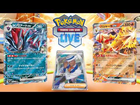 【ポケカ】Nのゾロアークexの相方はバシャーモexかもしれないと聞いて【PTCGL】