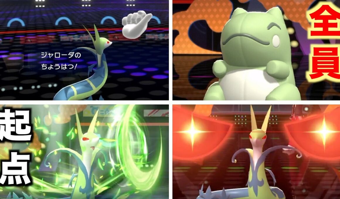 起点ポケモンなんて全員「ジャローダ」で逆起点にしちゃえばいいんですよ【ポケモンチャンピオンズ】