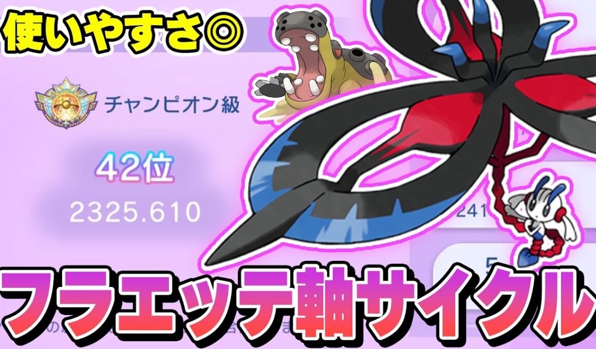 メガフラエッテが圧倒的Tier1！！ サイクル+積みの性能がズバ抜けてます。