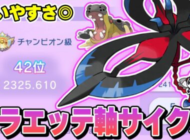 メガフラエッテが圧倒的Tier1！！ サイクル+積みの性能がズバ抜けてます。